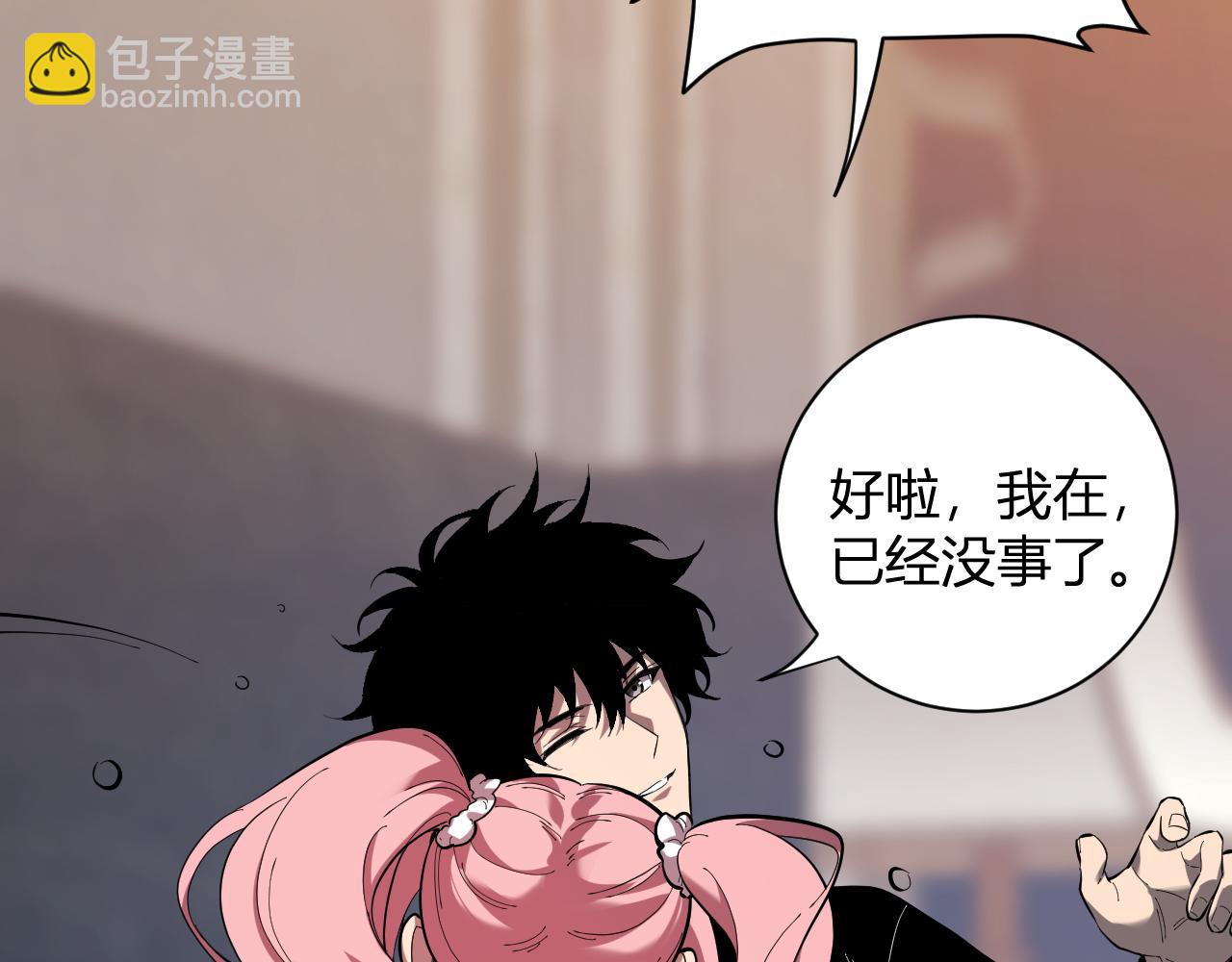 刷取血脉药剂(1/4)-第31话