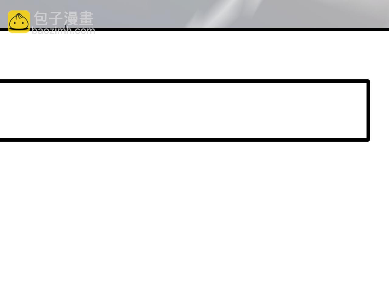 刷取血脉药剂(1/4)-第31话