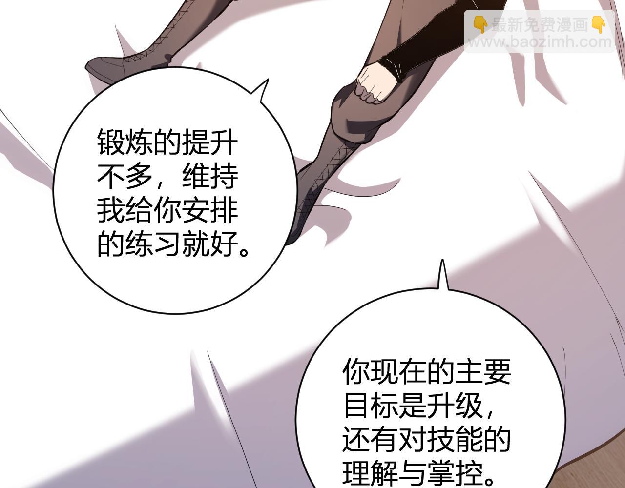 刷取血脉药剂(1/4)-第31话