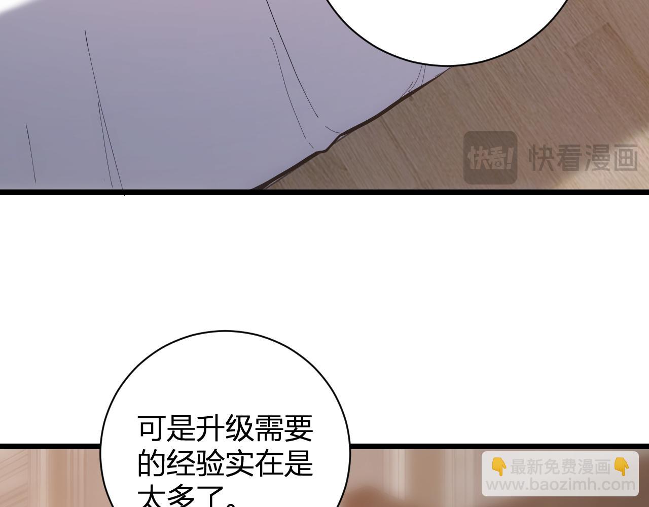 刷取血脉药剂(1/4)-第31话