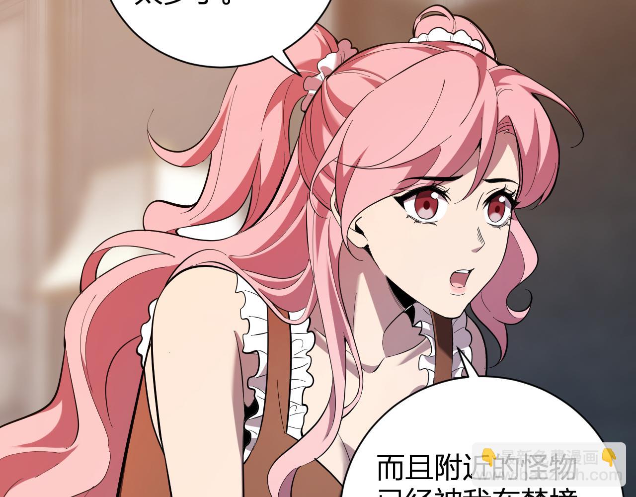 刷取血脉药剂(1/4)-第31话