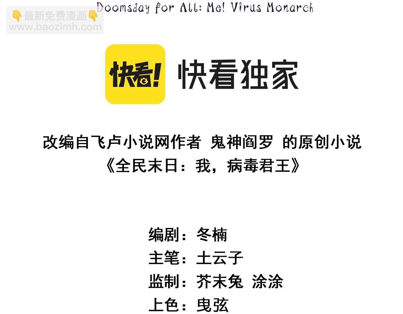 刷取血脉药剂(1/4)-第31话