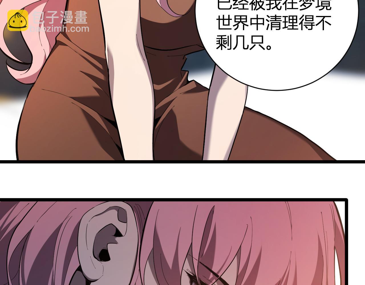 刷取血脉药剂(1/4)-第31话