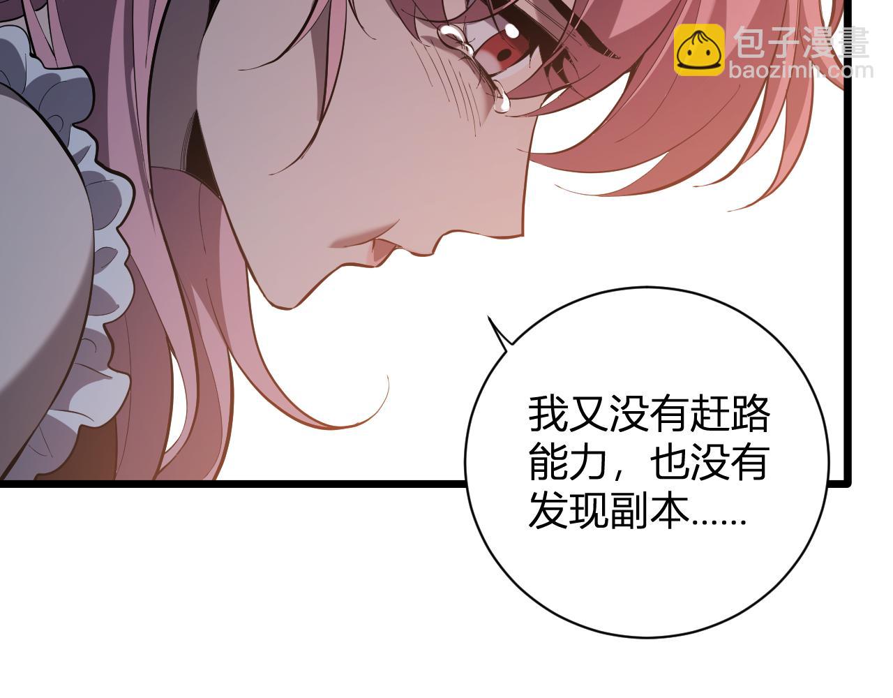 刷取血脉药剂(1/4)-第31话