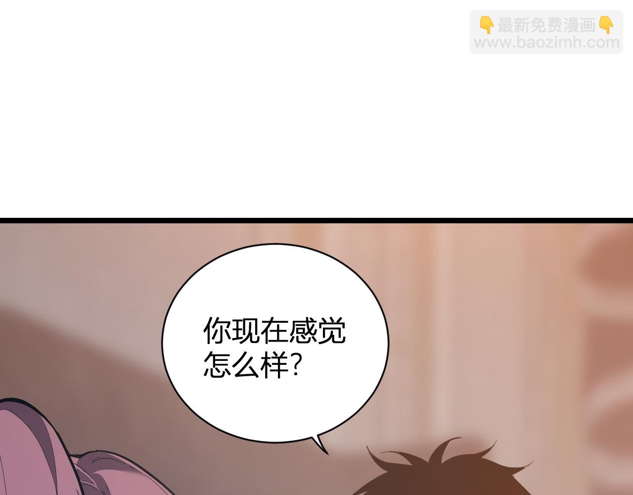 刷取血脉药剂(1/4)-第31话