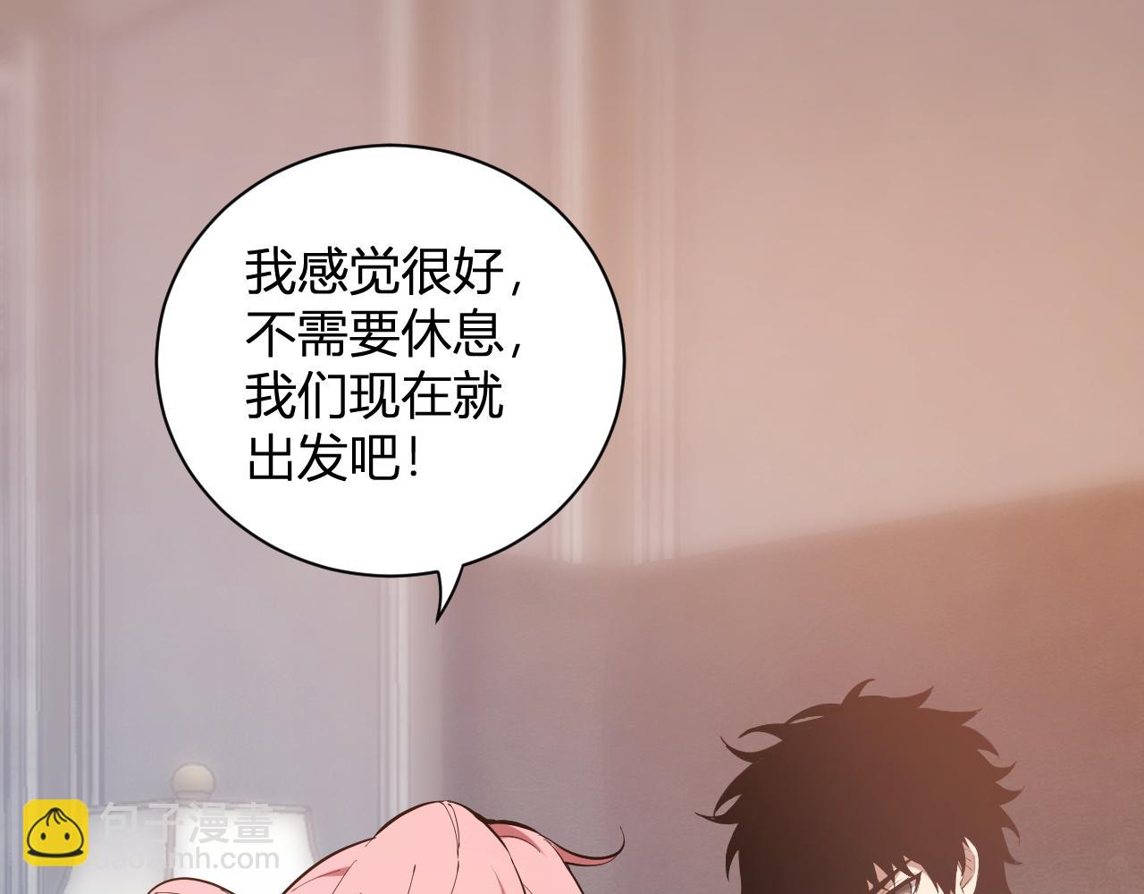 刷取血脉药剂(1/4)-第31话