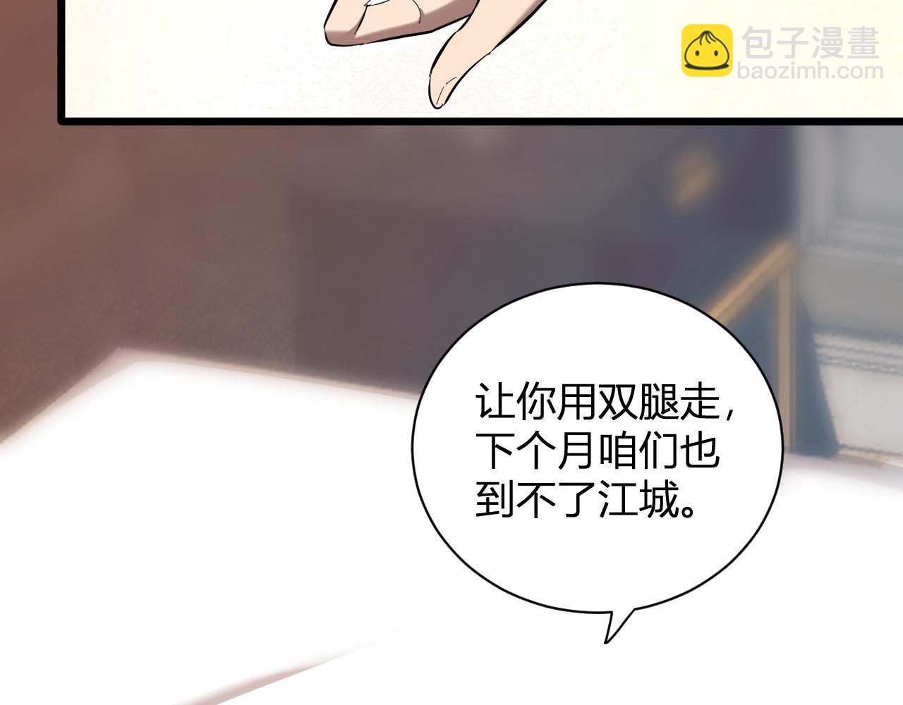 刷取血脉药剂(1/4)-第31话