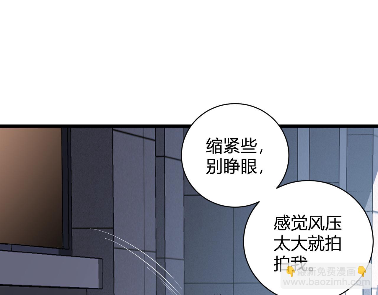 刷取血脉药剂(1/4)-第31话