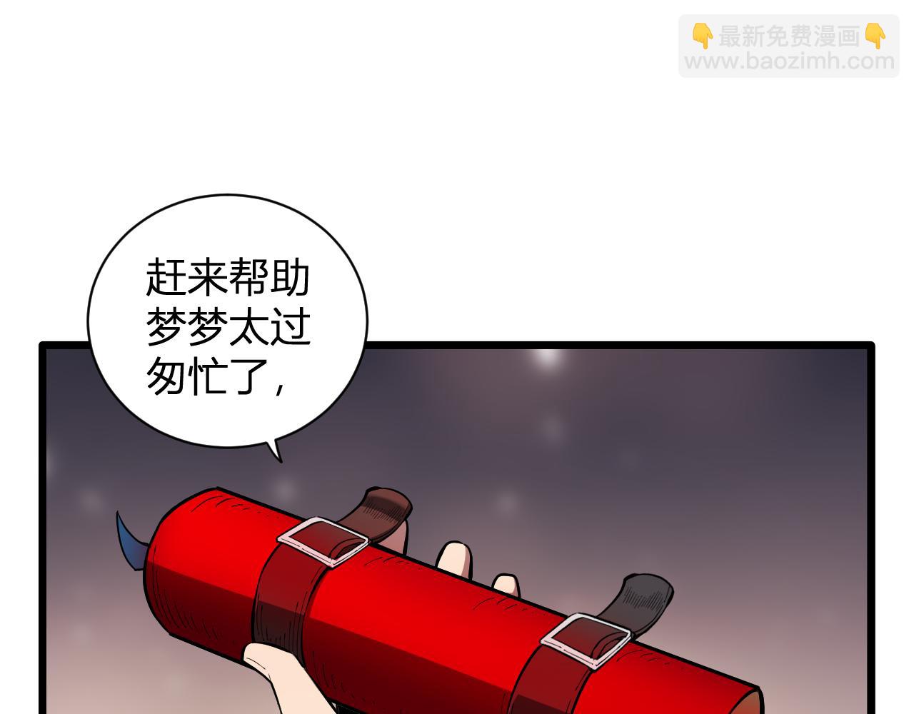 刷取血脉药剂(1/4)-第31话