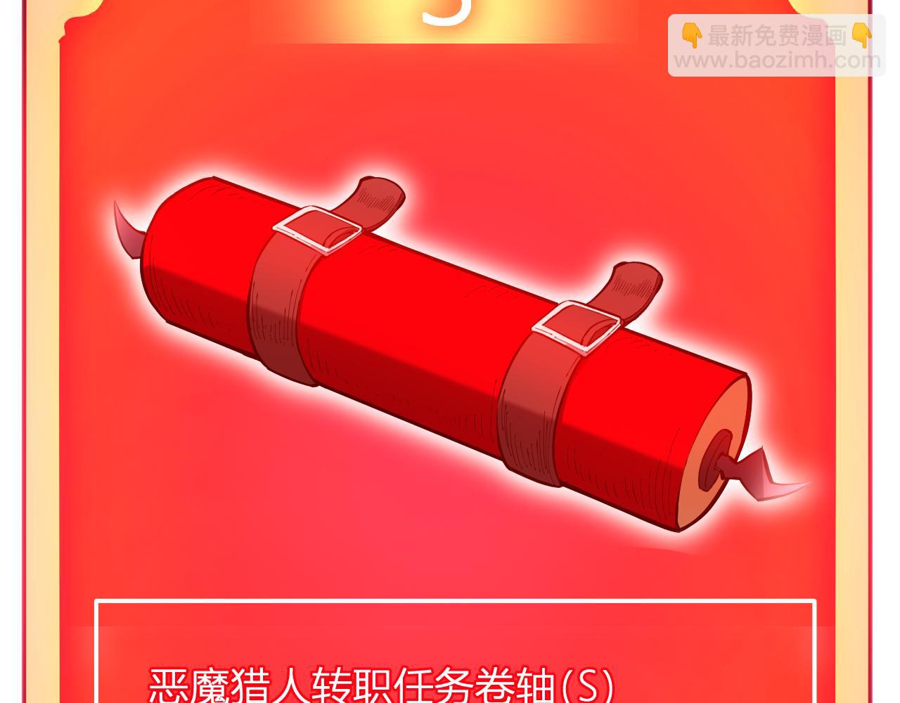 刷取血脉药剂(1/4)-第31话