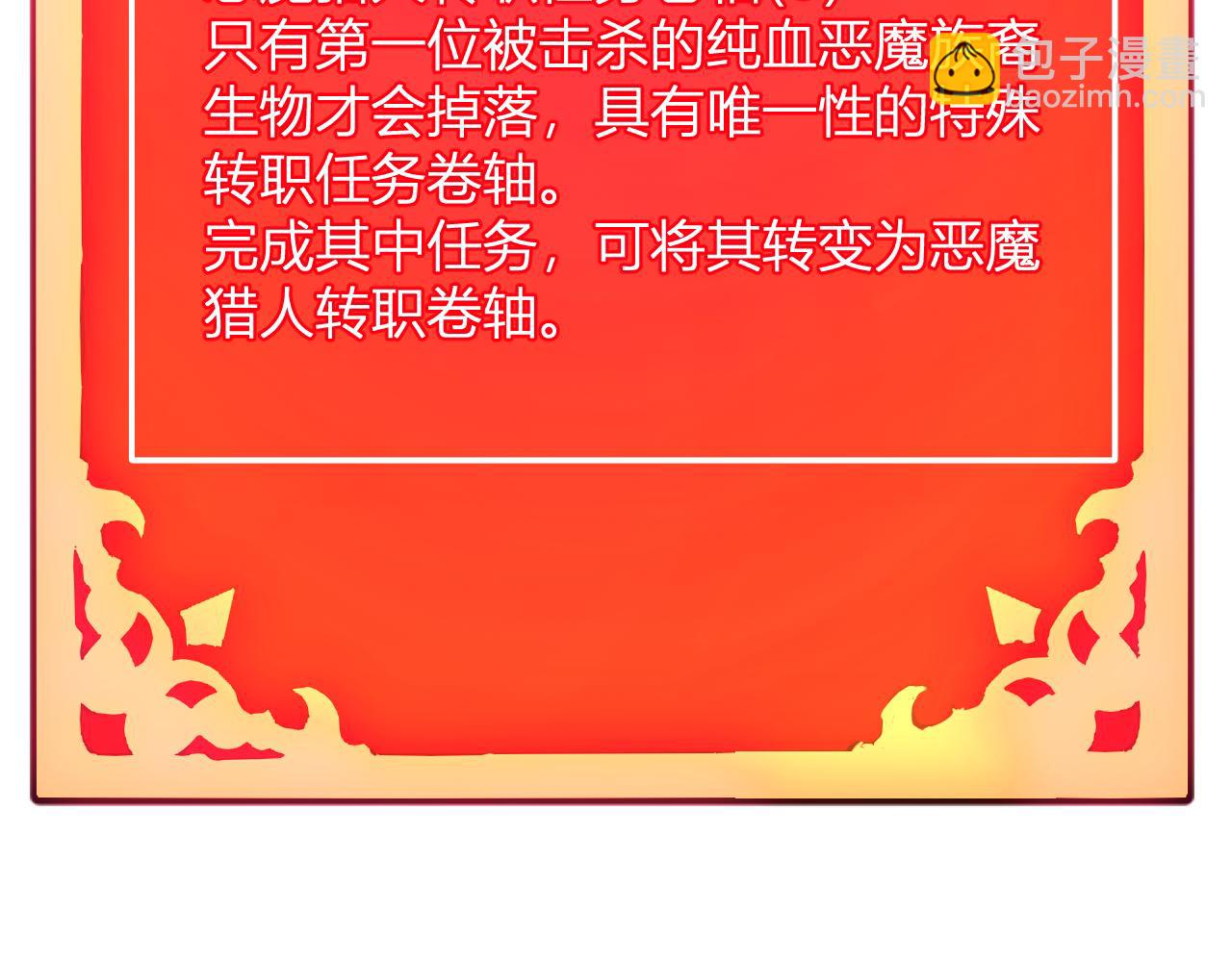 刷取血脉药剂(1/4)-第31话