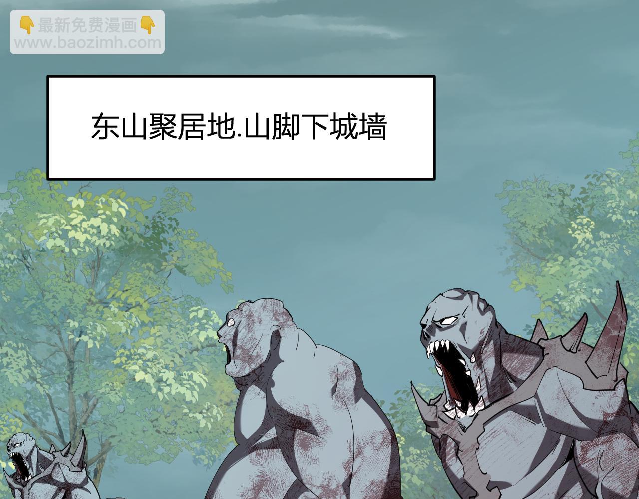 第33话  尸军压境(1/4)-第33话