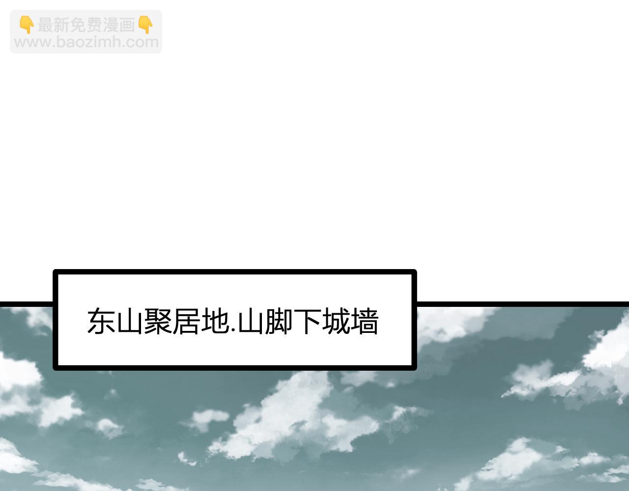 第33话  尸军压境(1/4)-第33话