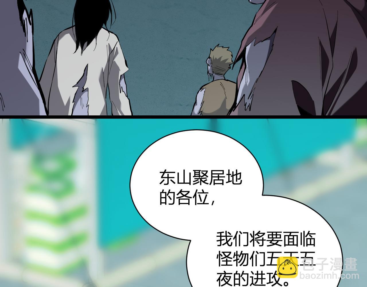 第33话  尸军压境(1/4)-第33话