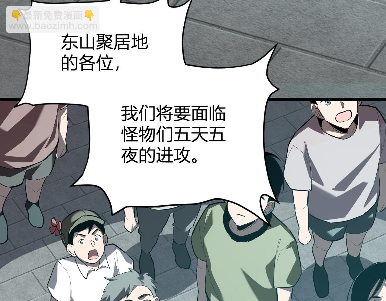 第33话  尸军压境(1/4)-第33话