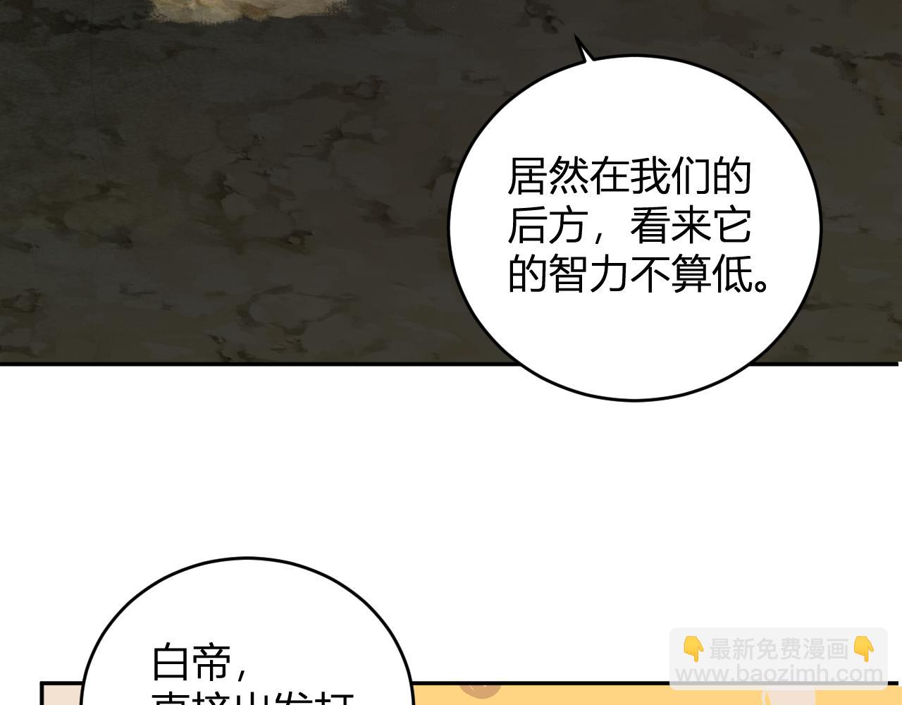 第35话  直面领主(1/3)-第35话