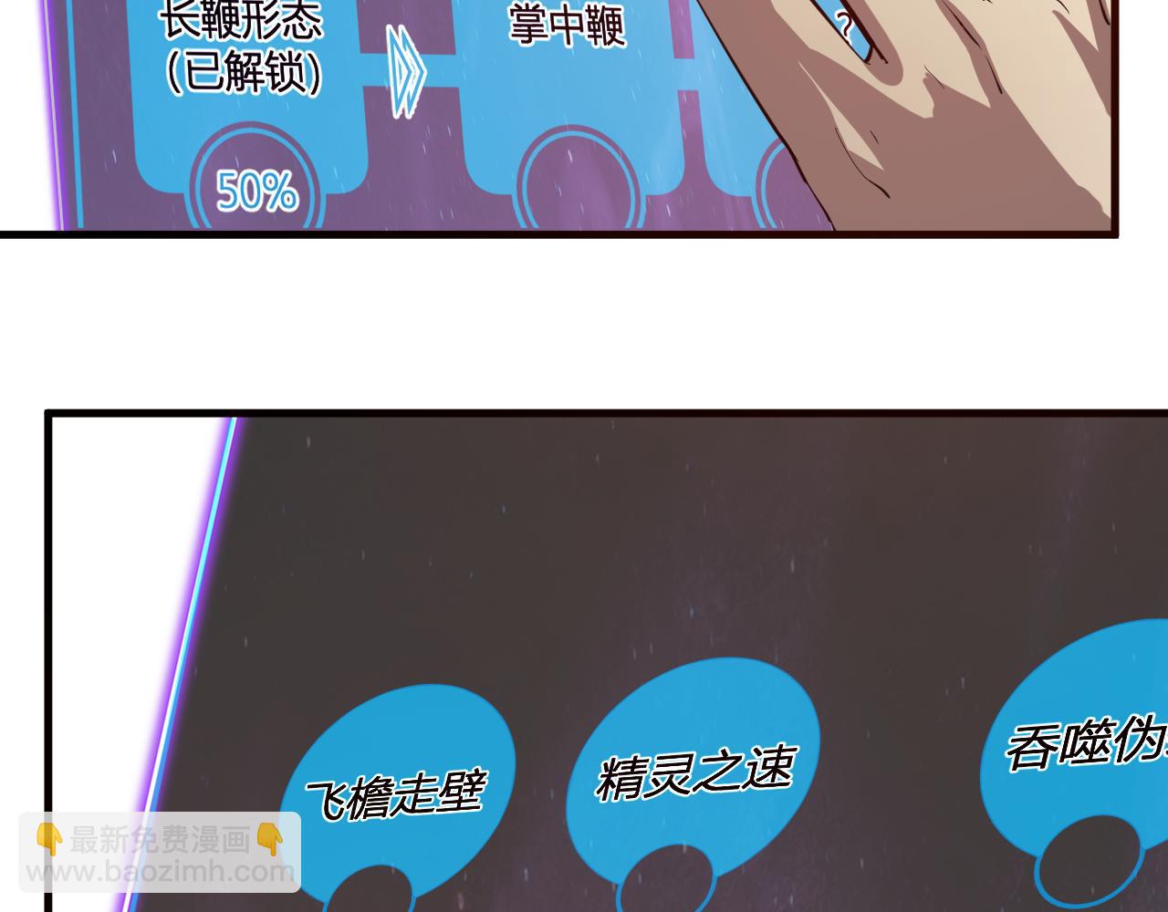 第37话   白帝归来！(1/3)-第37话