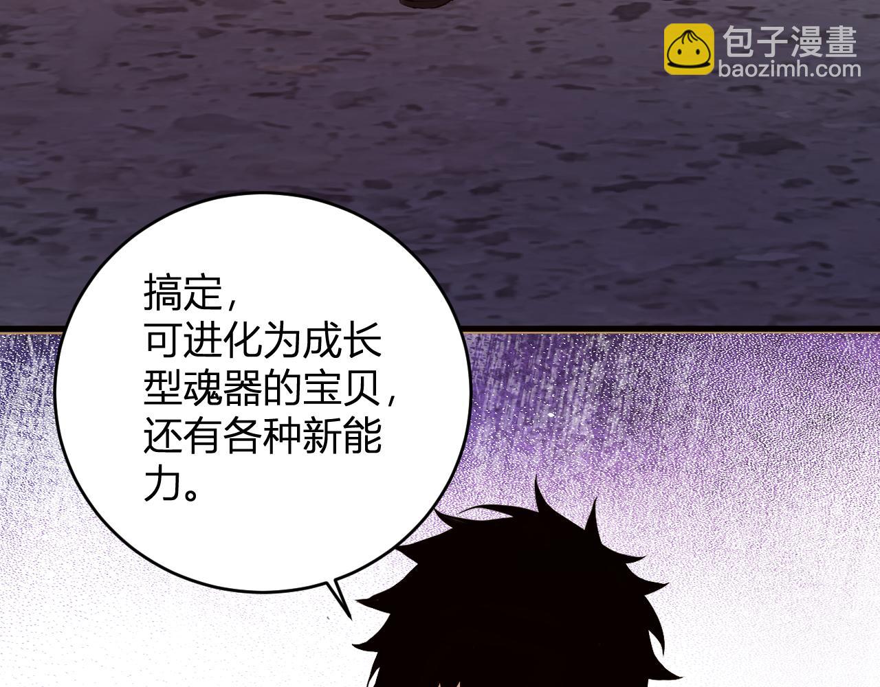 第37话   白帝归来！(1/3)-第37话