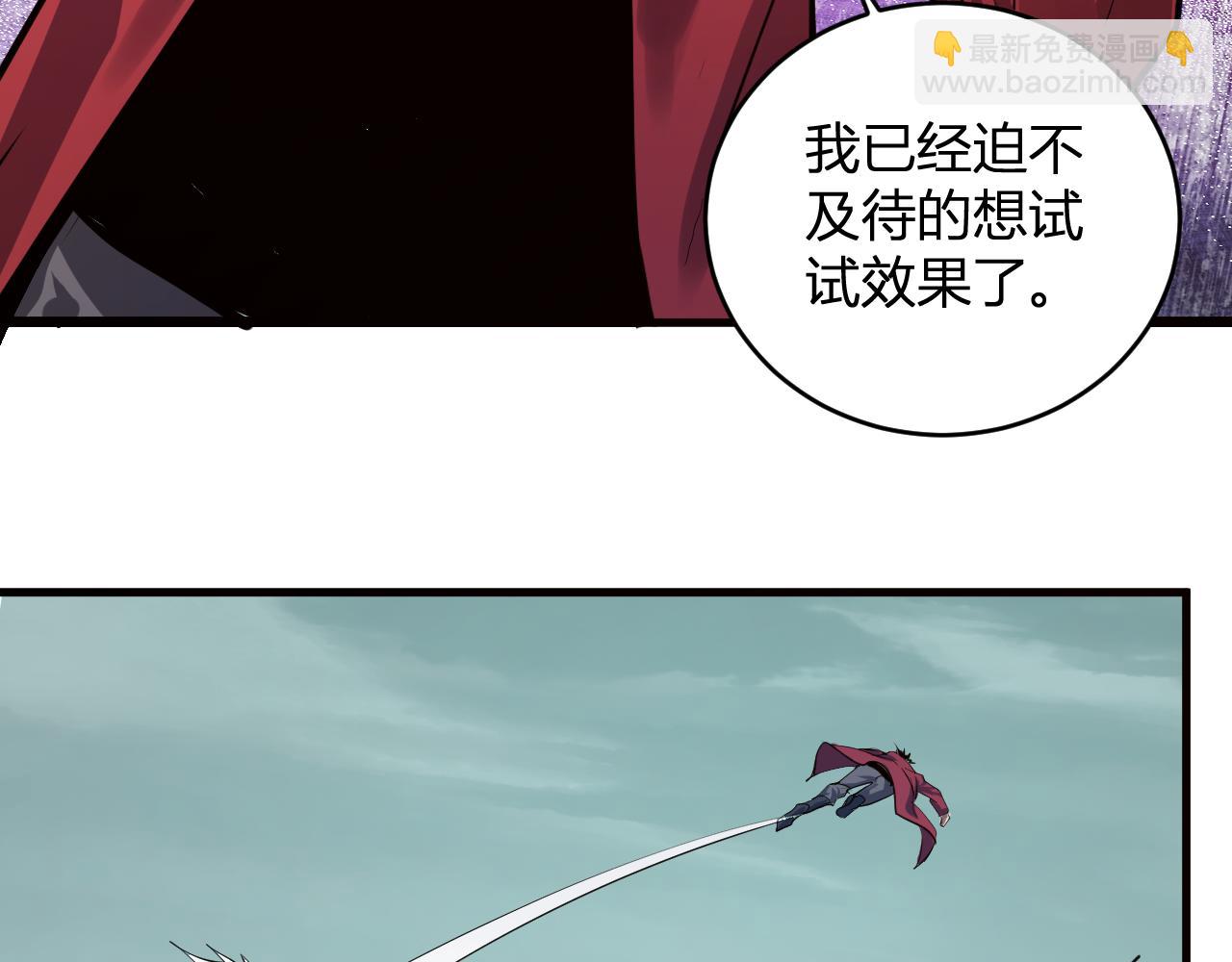 第37话   白帝归来！(1/3)-第37话