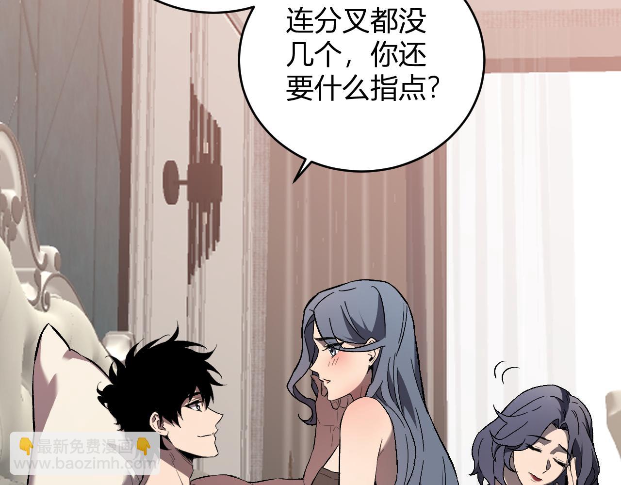 全民末日：我，病毒君王 - 第39話  瘟疫印記的感應！(1/3) - 6