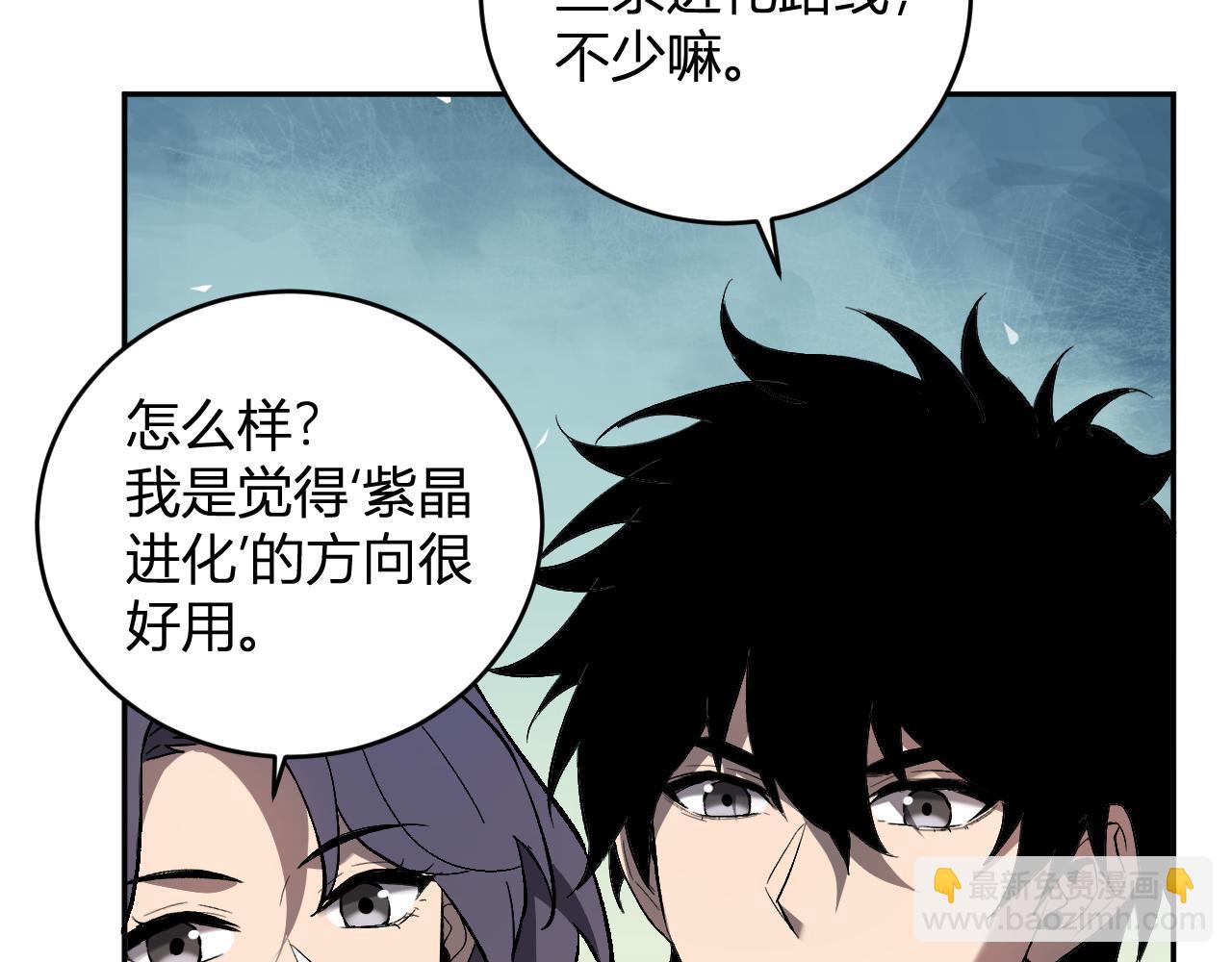 全民末日：我，病毒君王 - 第39話  瘟疫印記的感應！(1/3) - 8