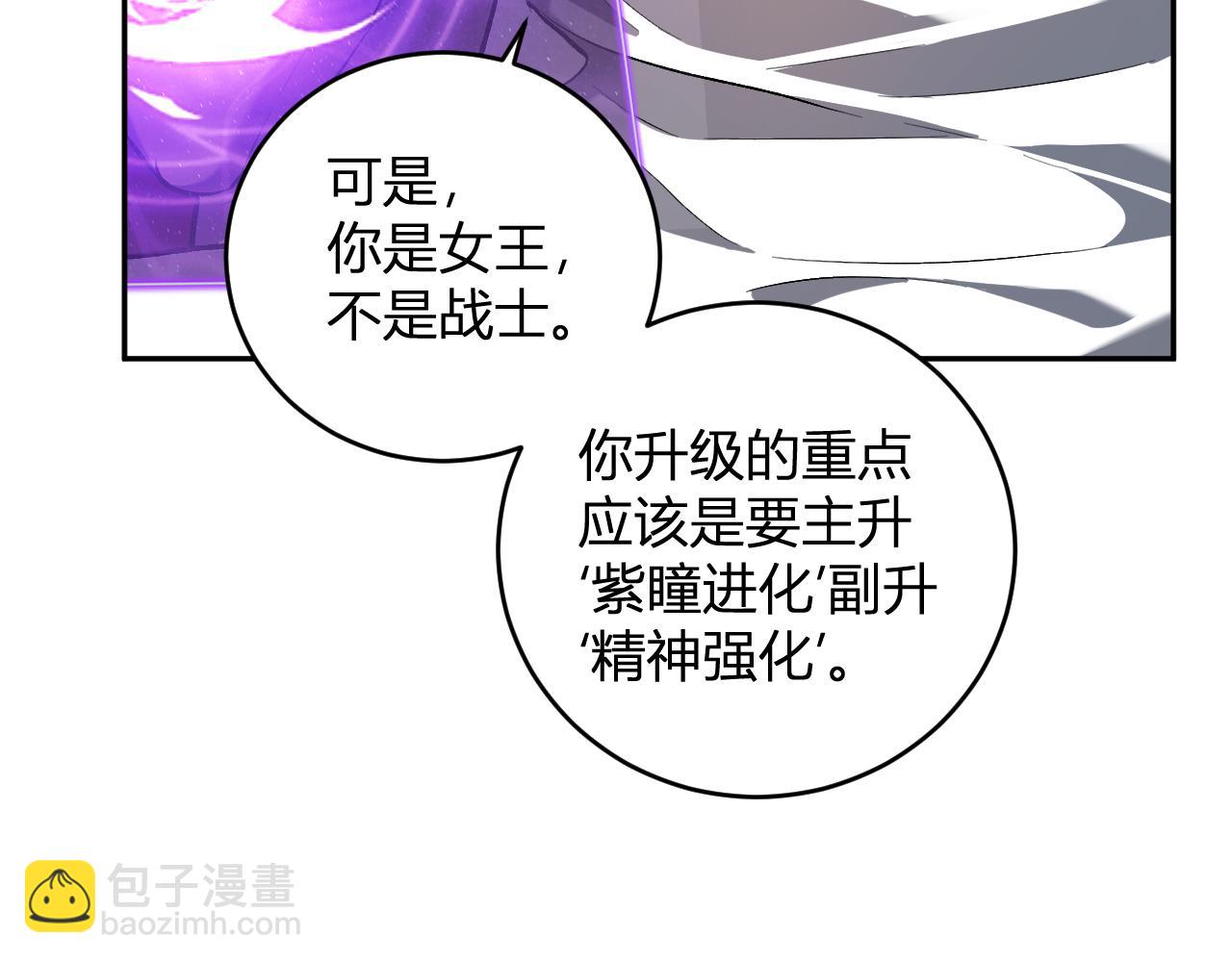 全民末日：我，病毒君王 - 第39話  瘟疫印記的感應！(1/3) - 2