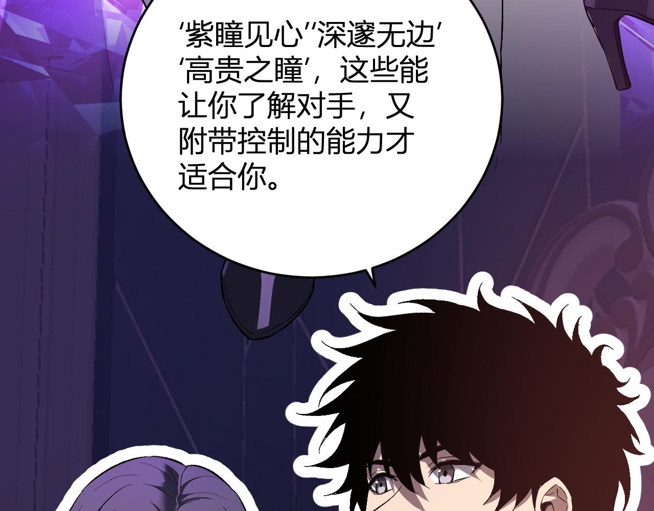 全民末日：我，病毒君王 - 第39話  瘟疫印記的感應！(1/3) - 5