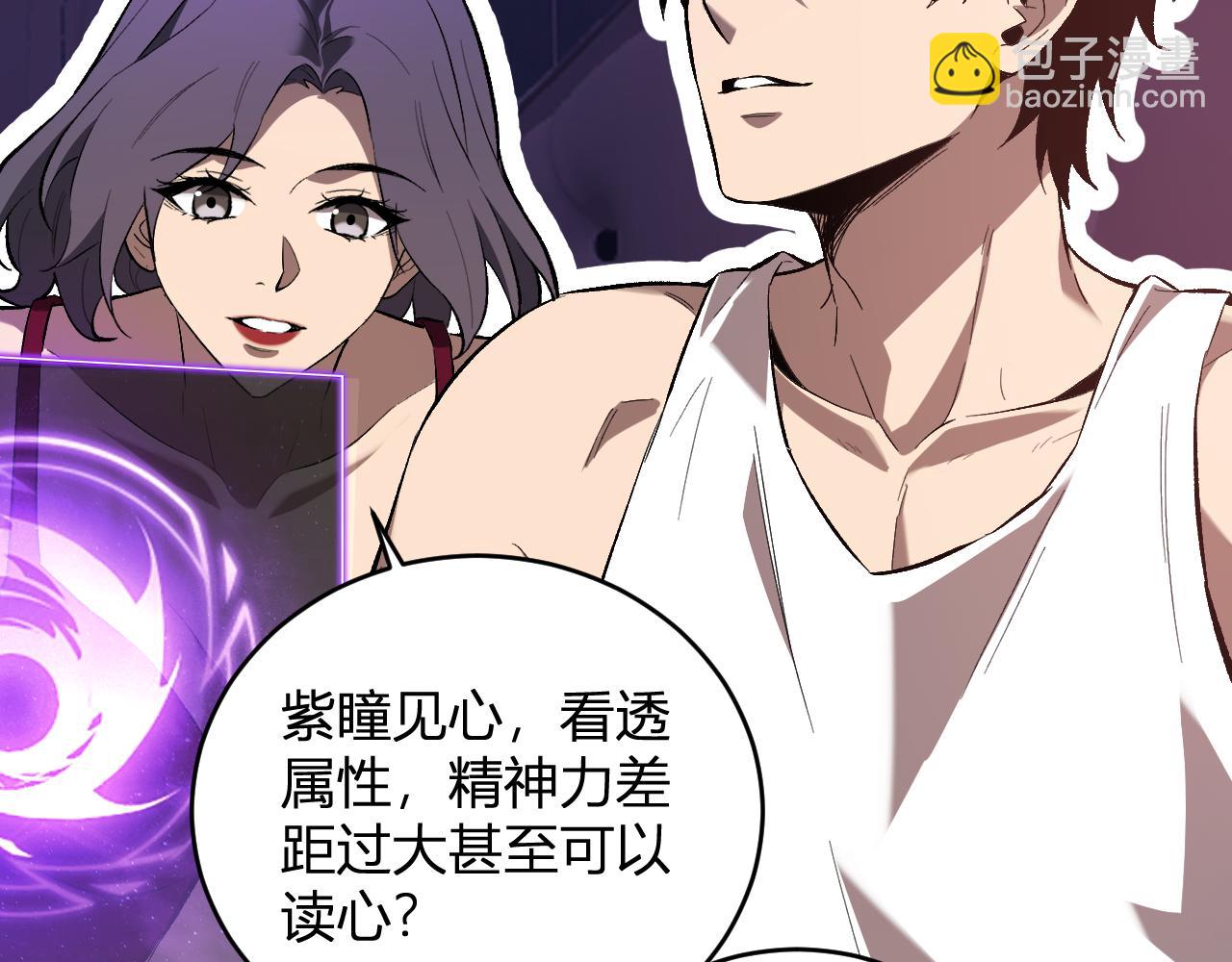 全民末日：我，病毒君王 - 第39話  瘟疫印記的感應！(1/3) - 6