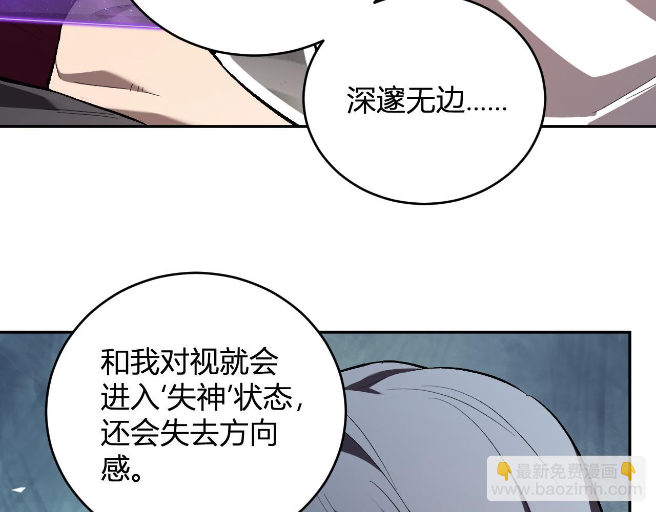 全民末日：我，病毒君王 - 第39話  瘟疫印記的感應！(1/3) - 7