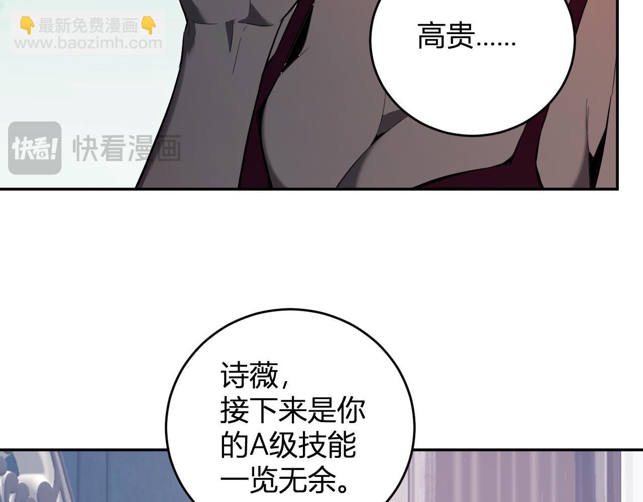 全民末日：我，病毒君王 - 第39話  瘟疫印記的感應！(1/3) - 1