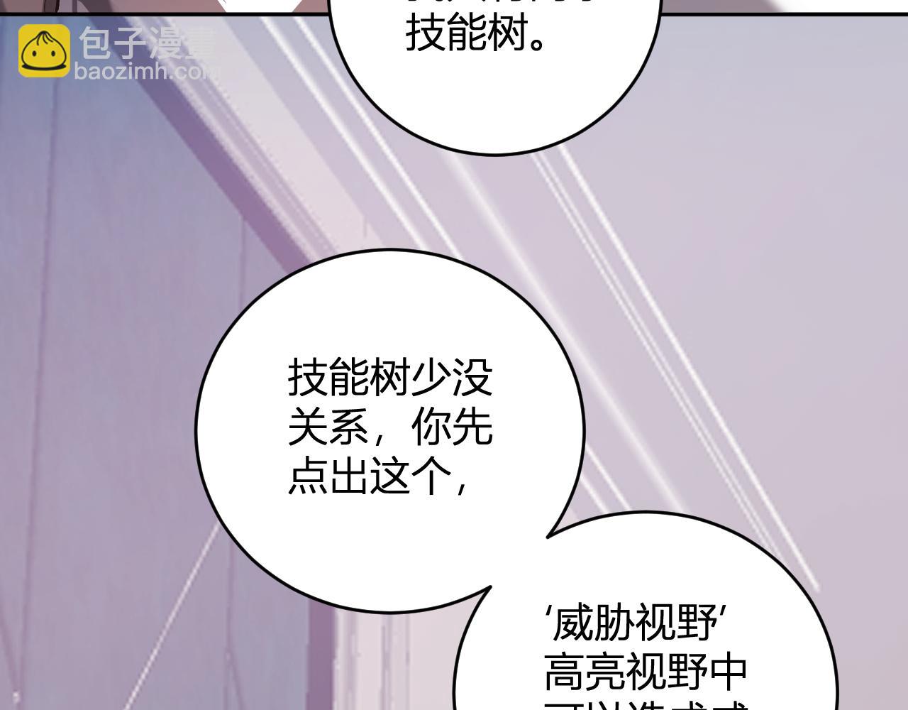 全民末日：我，病毒君王 - 第39話  瘟疫印記的感應！(1/3) - 3