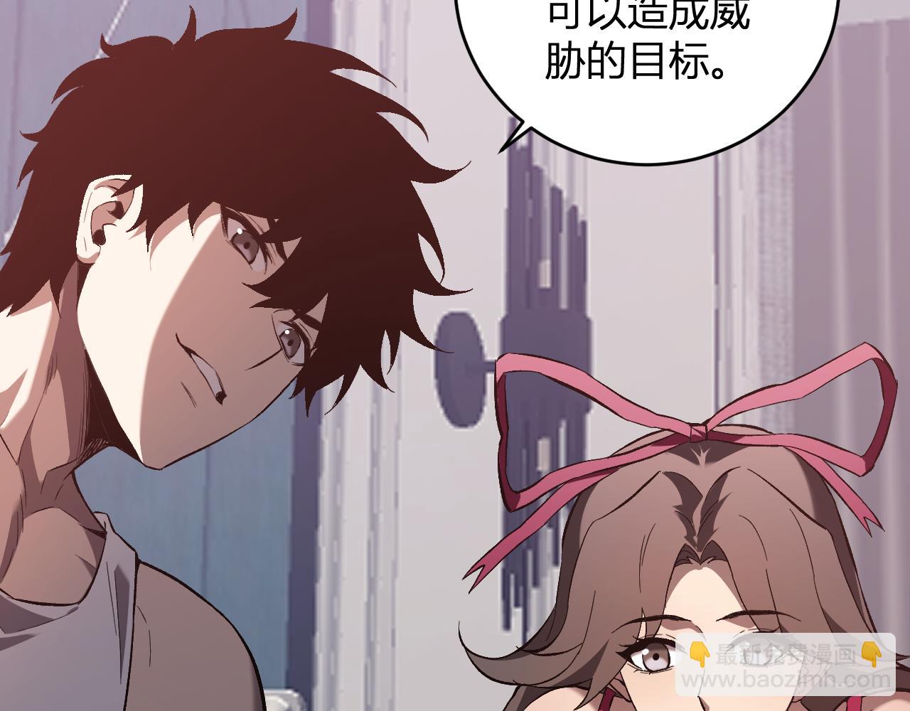全民末日：我，病毒君王 - 第39話  瘟疫印記的感應！(1/3) - 4