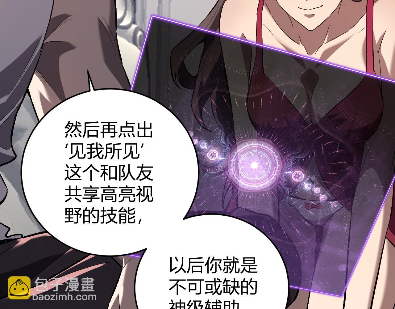 全民末日：我，病毒君王 - 第39話  瘟疫印記的感應！(1/3) - 5