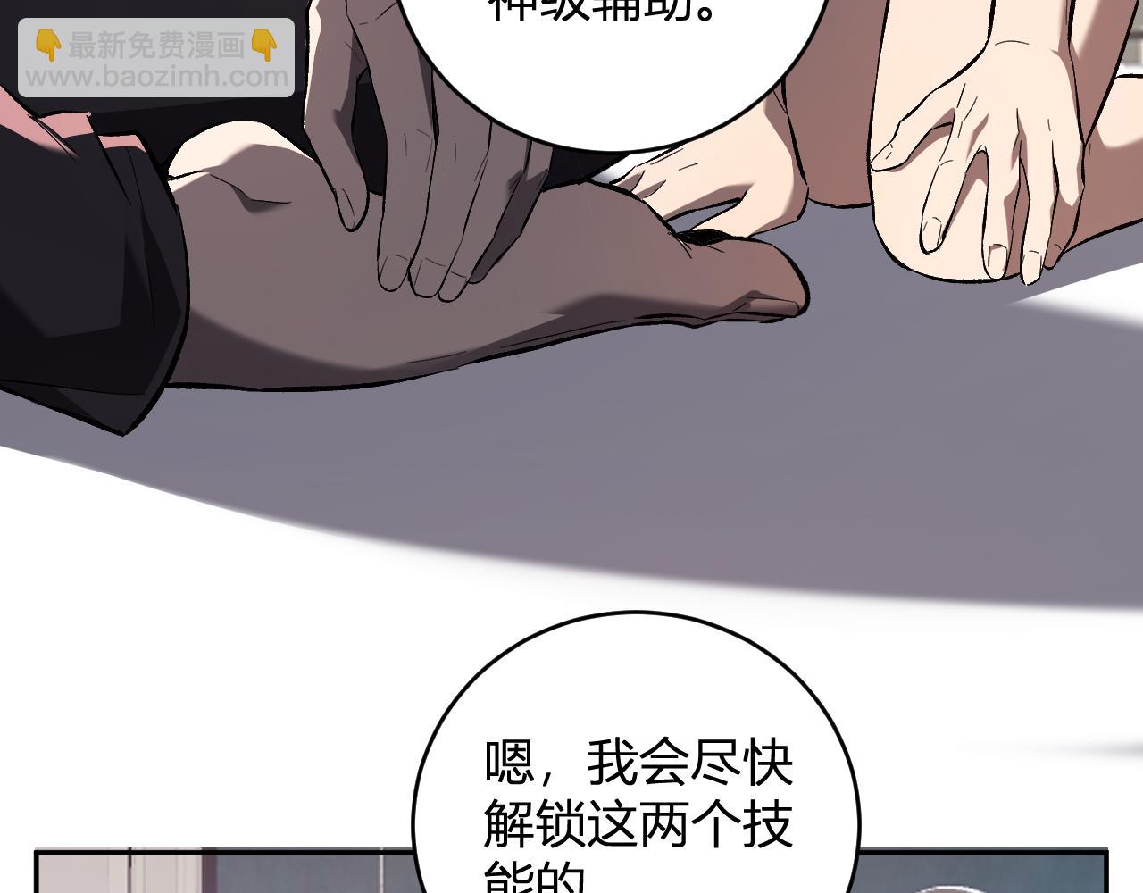 全民末日：我，病毒君王 - 第39話  瘟疫印記的感應！(1/3) - 6