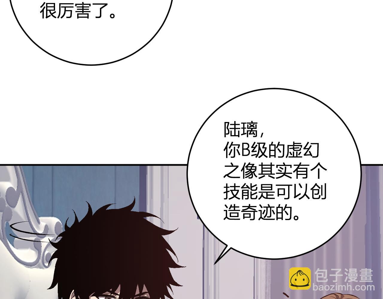 全民末日：我，病毒君王 - 第39話  瘟疫印記的感應！(1/3) - 8