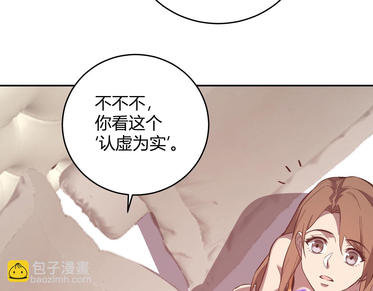 全民末日：我，病毒君王 - 第39話  瘟疫印記的感應！(1/3) - 2