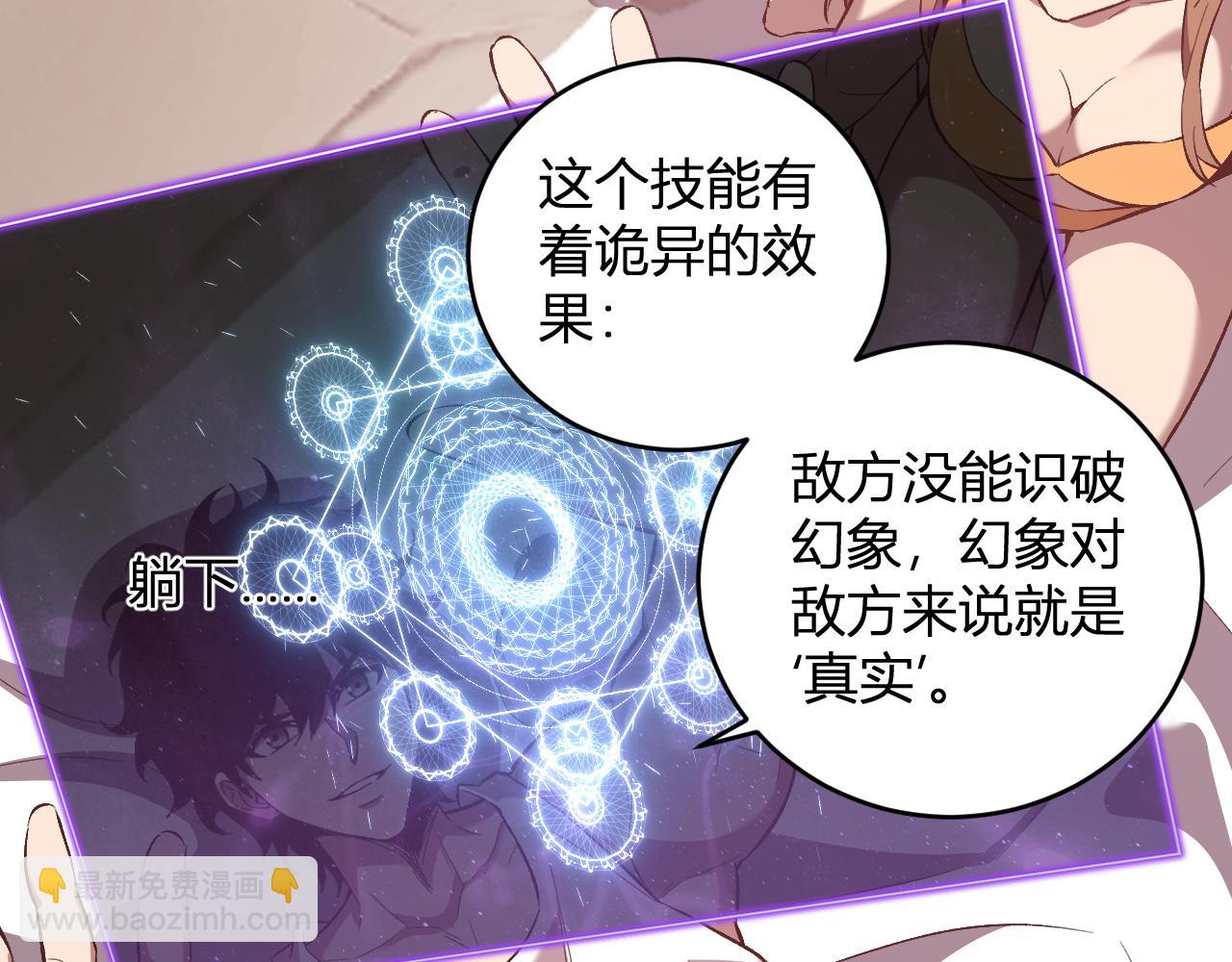 全民末日：我，病毒君王 - 第39話  瘟疫印記的感應！(1/3) - 3