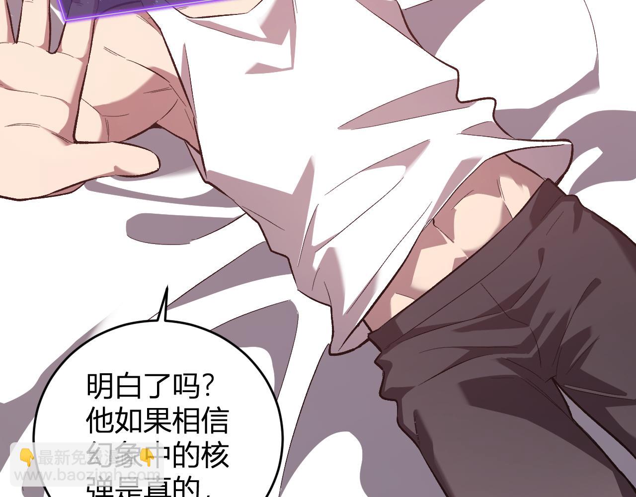 全民末日：我，病毒君王 - 第39話  瘟疫印記的感應！(1/3) - 4