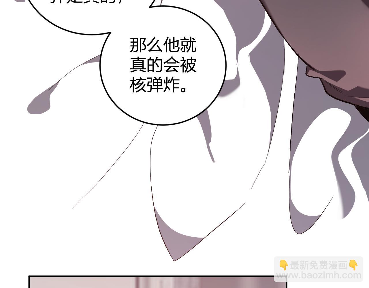 全民末日：我，病毒君王 - 第39話  瘟疫印記的感應！(1/3) - 5
