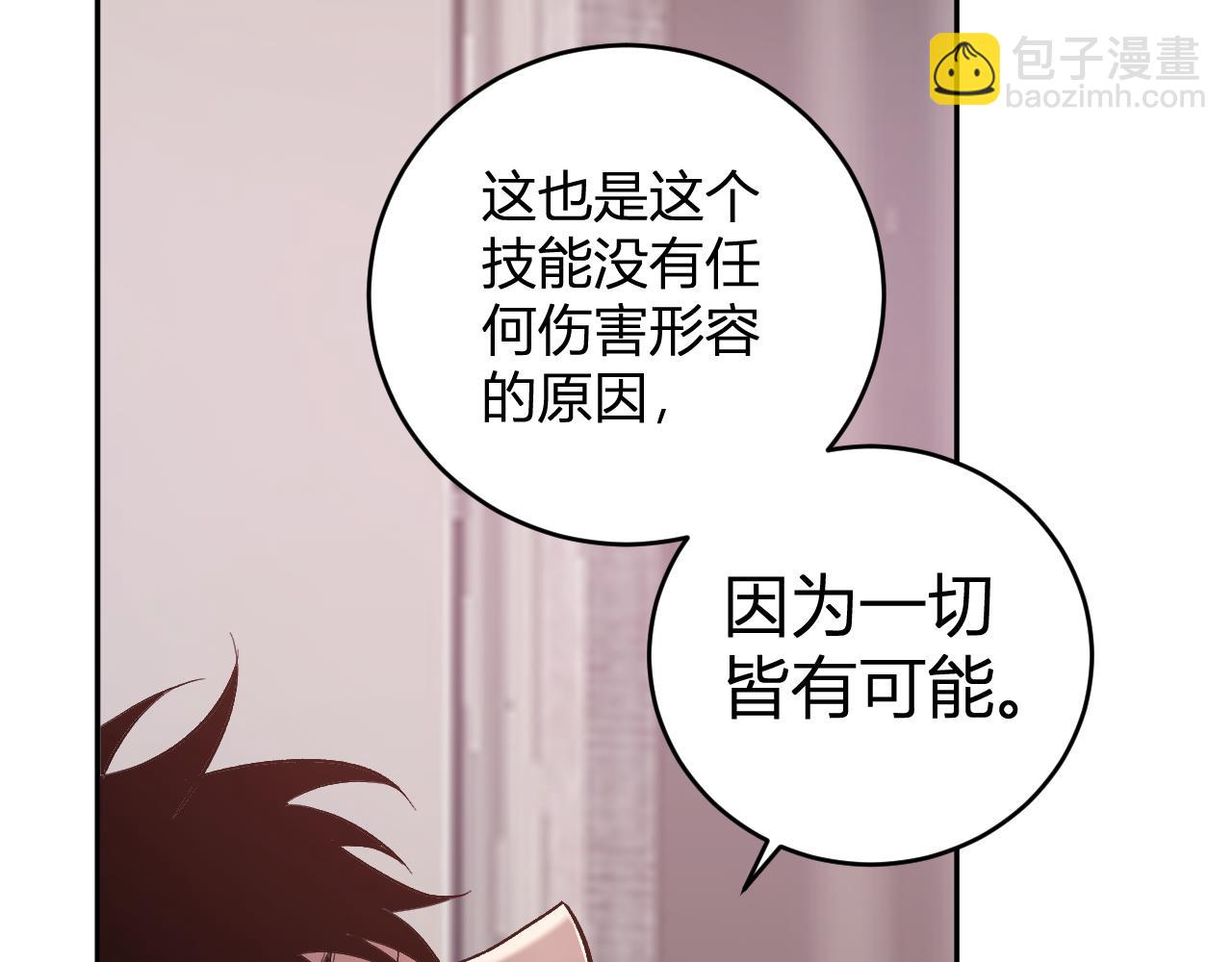 全民末日：我，病毒君王 - 第39話  瘟疫印記的感應！(1/3) - 6