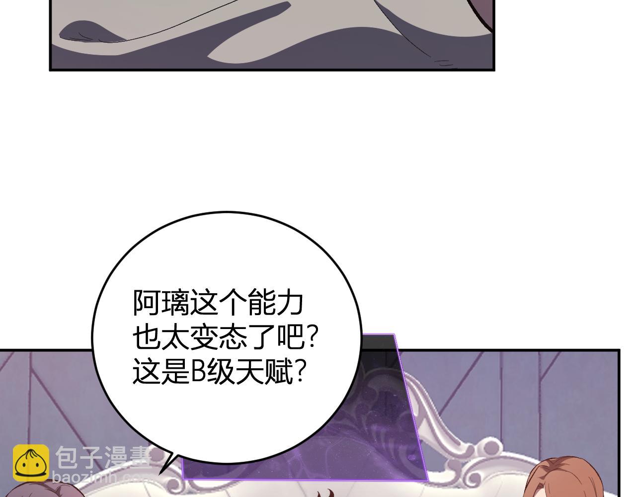 全民末日：我，病毒君王 - 第39話  瘟疫印記的感應！(1/3) - 8