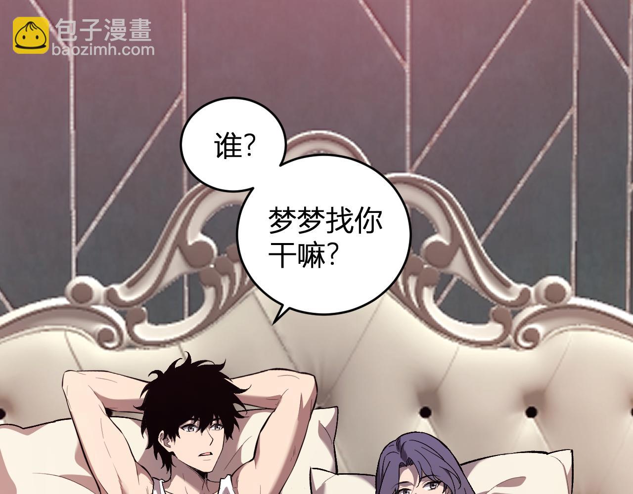 全民末日：我，病毒君王 - 第39話  瘟疫印記的感應！(1/3) - 5