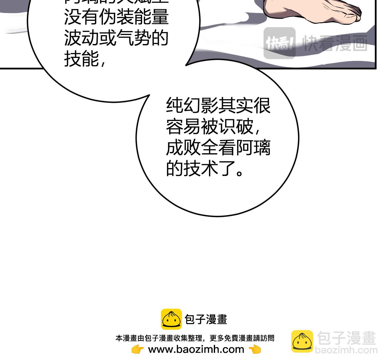 全民末日：我，病毒君王 - 第39話  瘟疫印記的感應！(1/3) - 2
