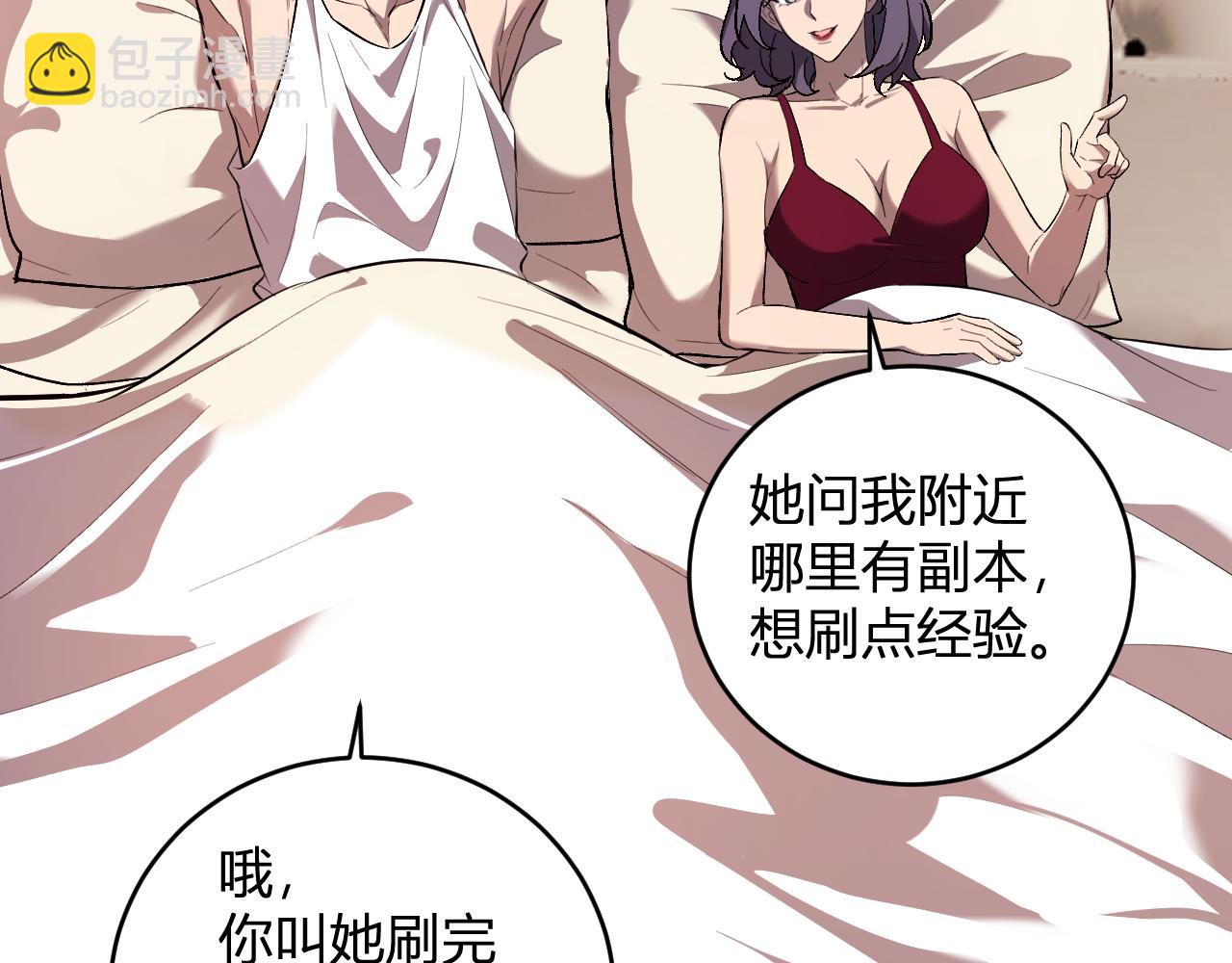 全民末日：我，病毒君王 - 第39話  瘟疫印記的感應！(1/3) - 6