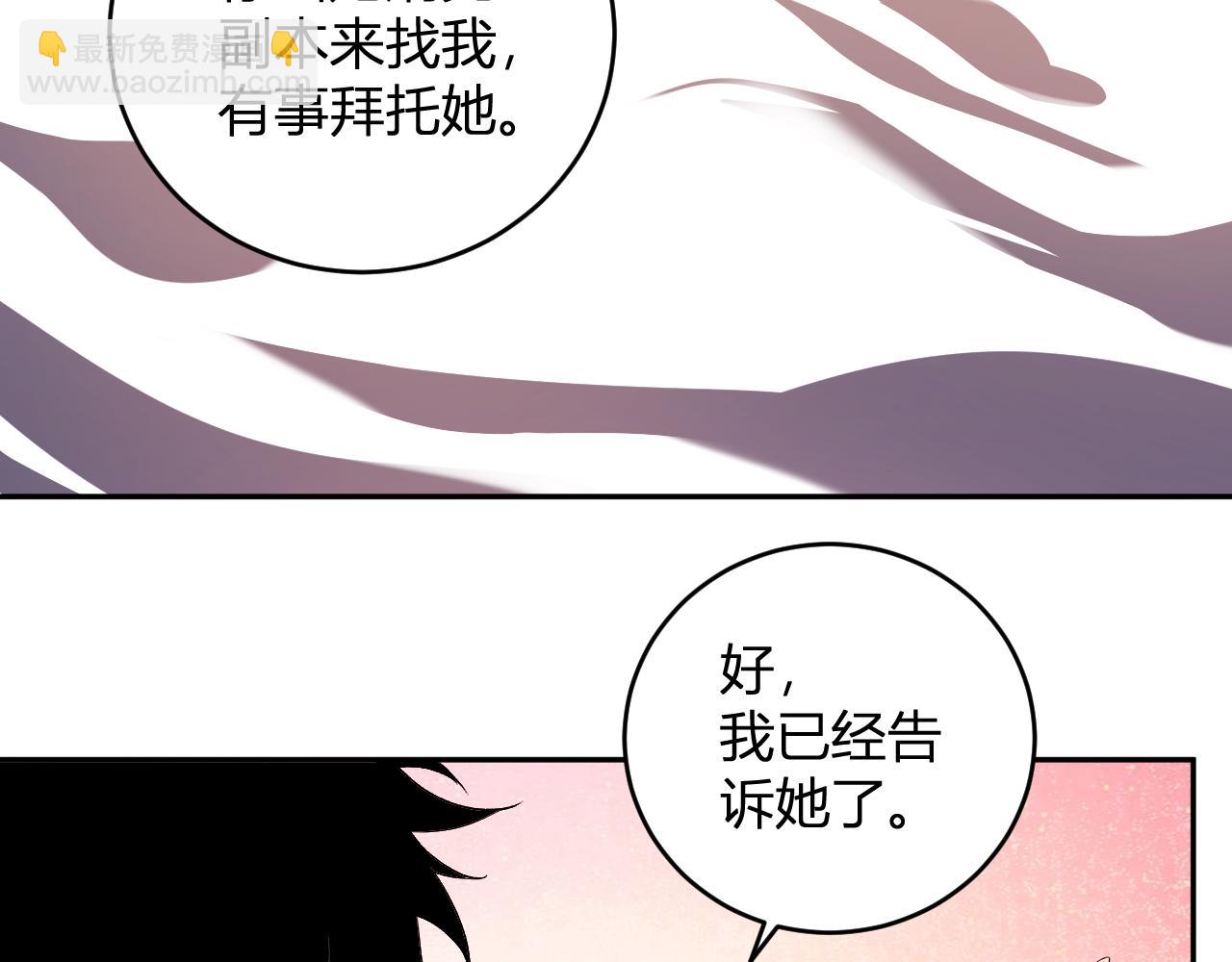 全民末日：我，病毒君王 - 第39話  瘟疫印記的感應！(1/3) - 7