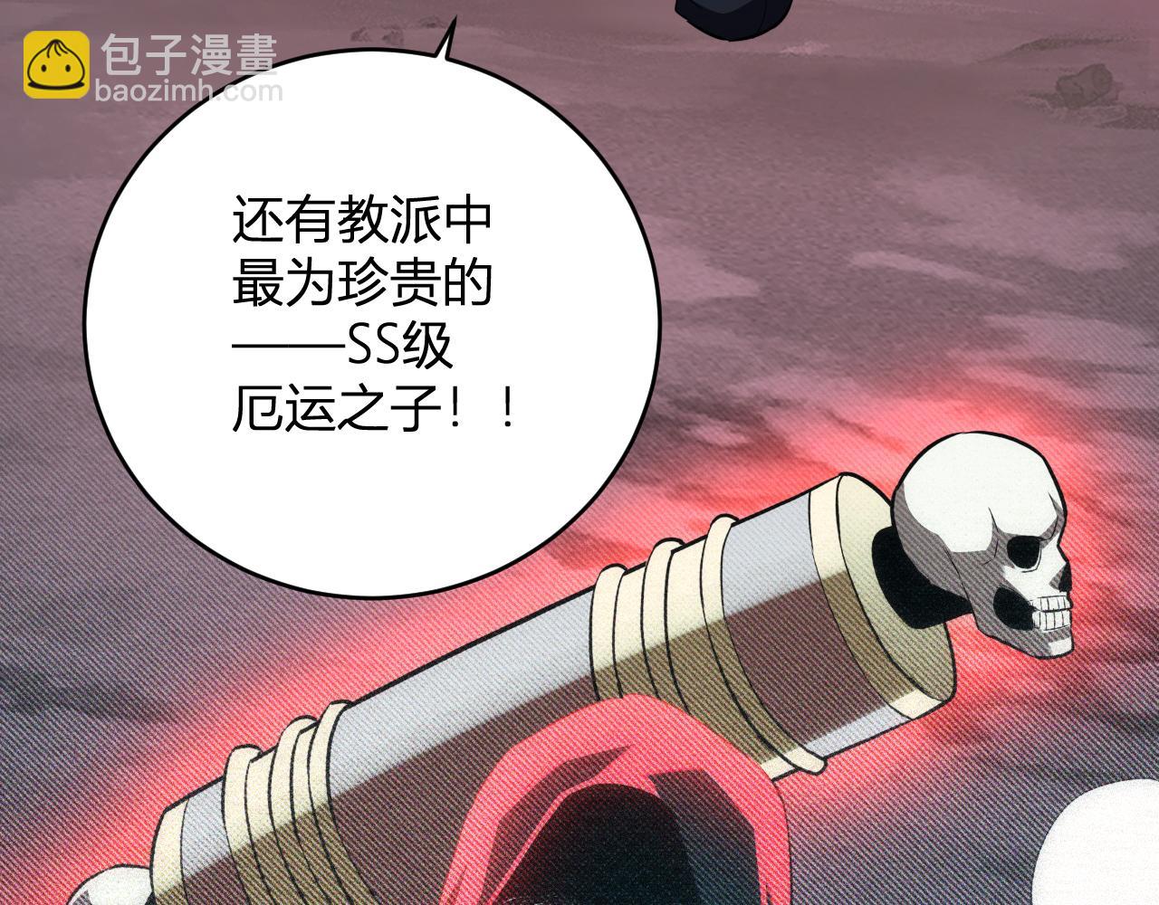 八千万生灵的哀嚎！(1/3)-第41话