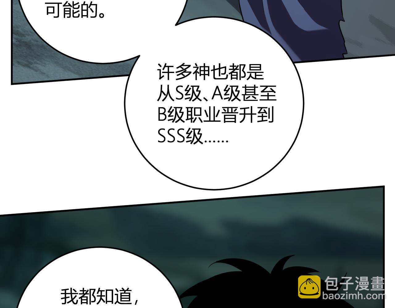 八千万生灵的哀嚎！(1/3)-第41话