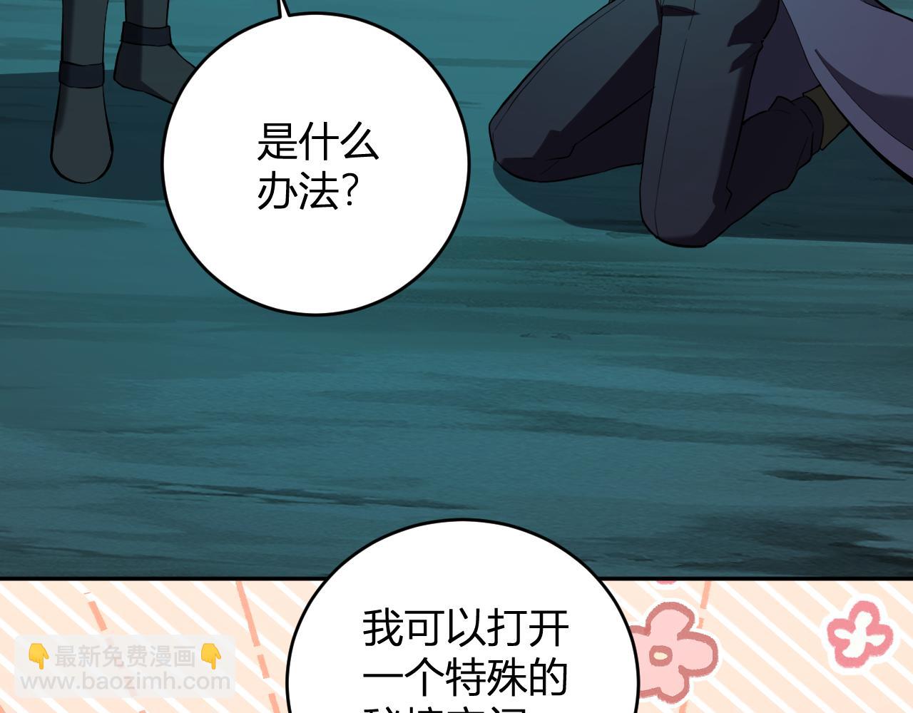 八千万生灵的哀嚎！(1/3)-第41话