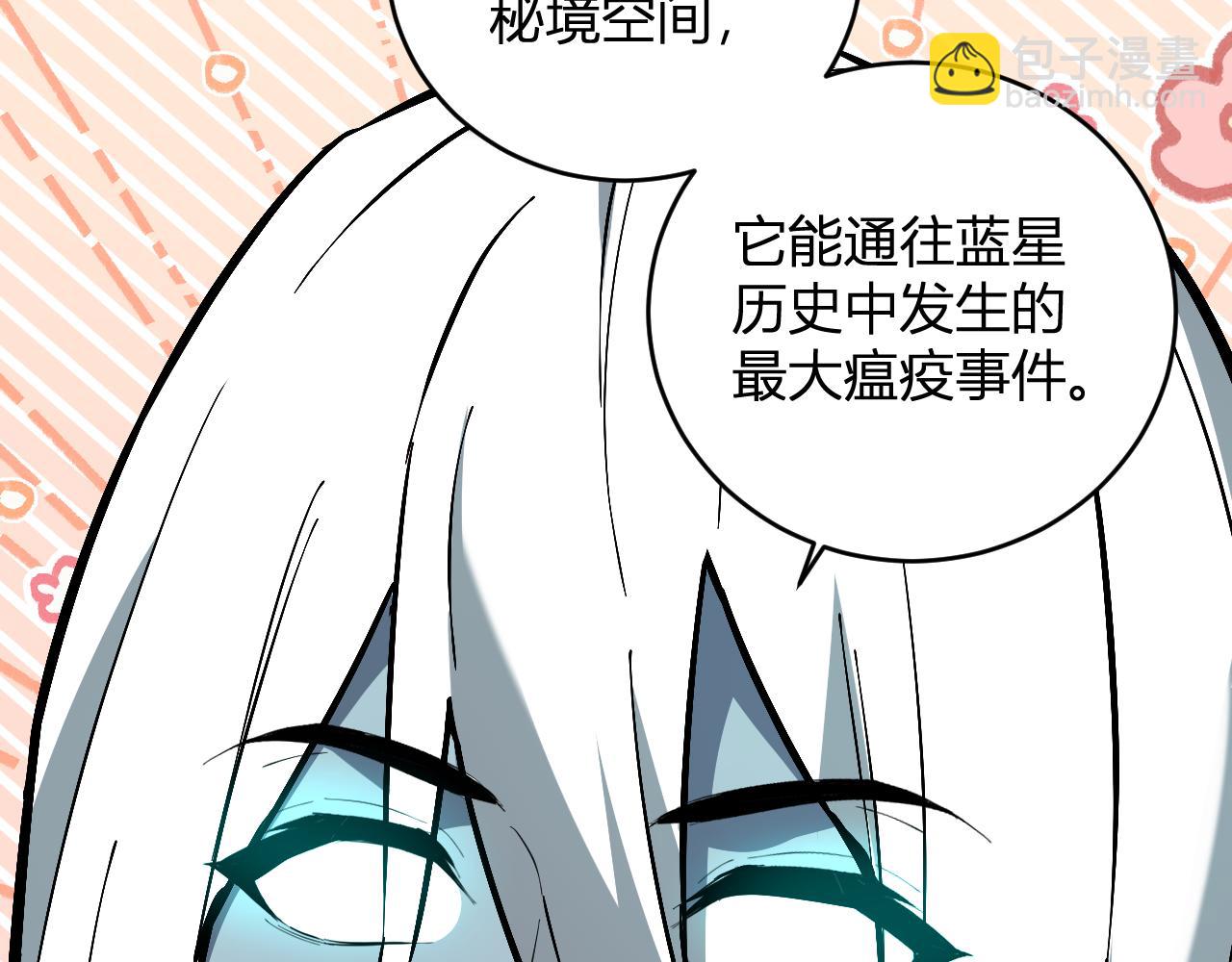 八千万生灵的哀嚎！(1/3)-第41话