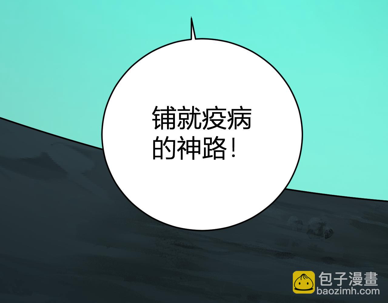 八千万生灵的哀嚎！(1/3)-第41话